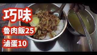 台灣美食 日本100kg胖子 為了吃好吃的魯肉飯去菜市場!25 ...