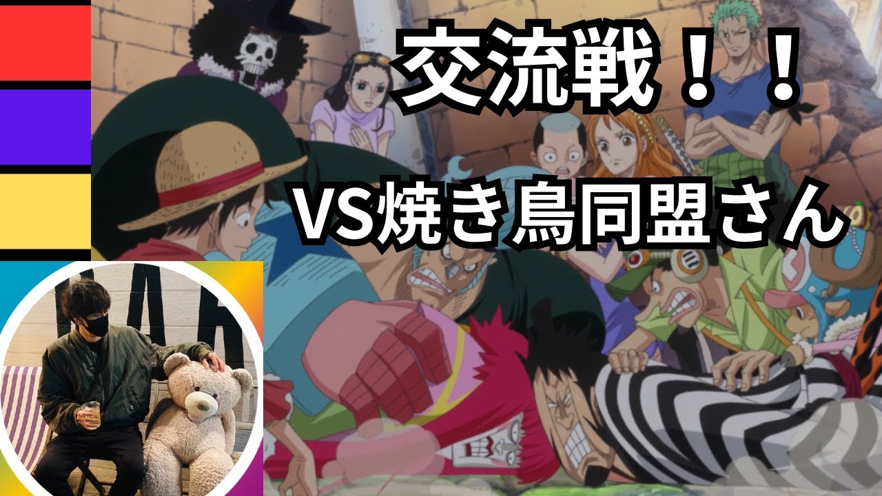 交流戦！焼き鳥同盟さん！！【バウンティラッシュ】