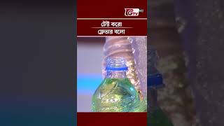 টেস্ট করো ফ্লেভার বলো | আজকের অনন্যা | GTV | #shorts