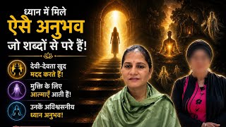 मुक्ति के लिए आत्माएँ क्यों आती हैं?क्या सच में दिव्य शक्तियाँ उनकी मदद करती हैं?