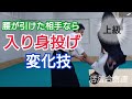 合気道【入り身投げ】からの変化(切り返し技)　大阪枚方KAPPO-AIKIDO