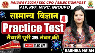 🔴Practice Test 04 | General Science | Railway,SSC 2024 | Science by Radhika Mam #railway