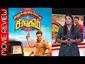 Silukkuvarpatti Singam Movie Review | Vishnuu Vishal, Regina Cassandra | Leon James | Yes Media