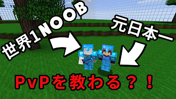 マインクラフト Pvp建築 マインクラフト Pvp建築