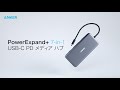 Anker PowerExpand+ 7-in-1 USB-C PD メディア ハブ | USBハブ