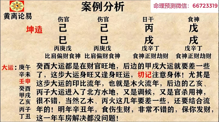 八字案例分析：一位看了命理視頻果斷辭職的美女，讓我怕怕！ - 天天要聞