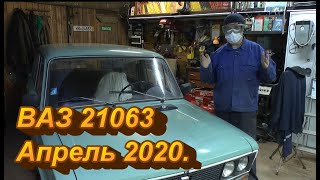 :  21063 .  2020.
