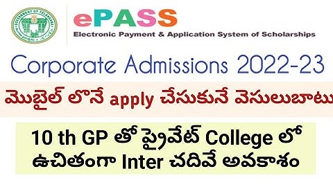Corporate Admissions 2022|TS epass|#tsepass2022 #tsrjc #tsmjbc