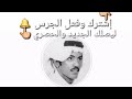 عيسى بن علي الآحسائي مشكله بين حضريه وبدويه حفلة إهداء للاخ محمد يوسف ابونايف تحياتي للجميع عيسى بن علي الآحسائي مشكله بين حضريه وبدويه حفلة إهداء للاخ محمد يوسف ابونايف تحياتي للجميع