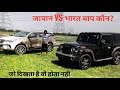 2021 Mahindra Thar VS FORTUNER 4*4 Off Roading ( इसका भी जवाब नहीं) 🔥🔥