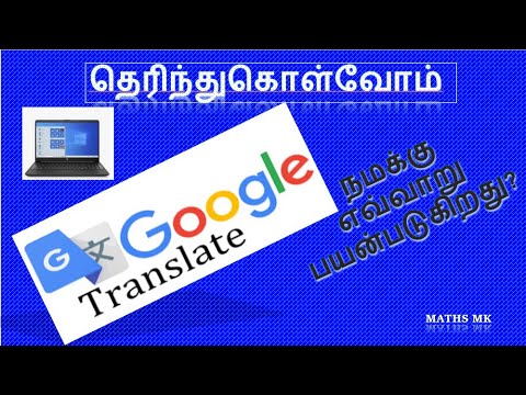 google translate image google translate image