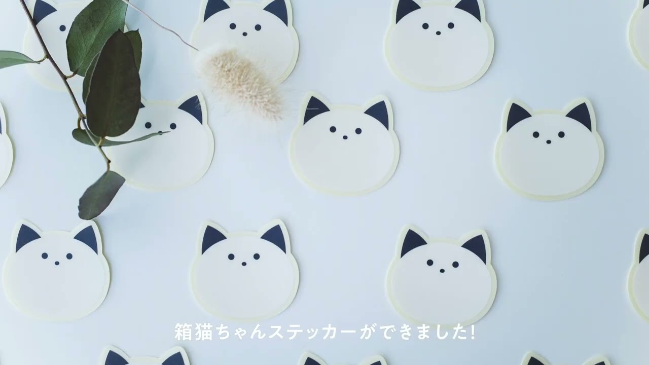 Hakoneco Sticker / PR動画 / Motion Graphics