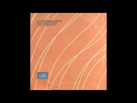 ჯაზ-ტრიო \"კავკასია\" - დაცვენილი ფოთლები (1966)