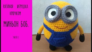 картинка: МК//Вязаная игрушка 