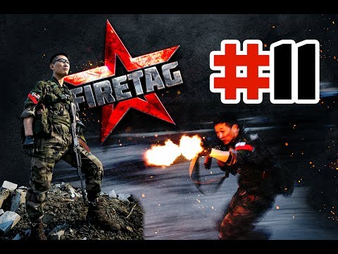 видео: Китайцы играют в фаертаг | firetag