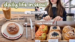 seoul vlog 💻🎧 cafe hopping (cream croissant), first week of my 9-6 job (what i eat + office life)*･ﾟ