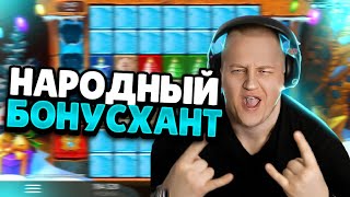 ТУСОВОЧНЫЙ БОНУСХАНТ | #shorts #занос #maxwin #mellstroy #zloy #zubarefff