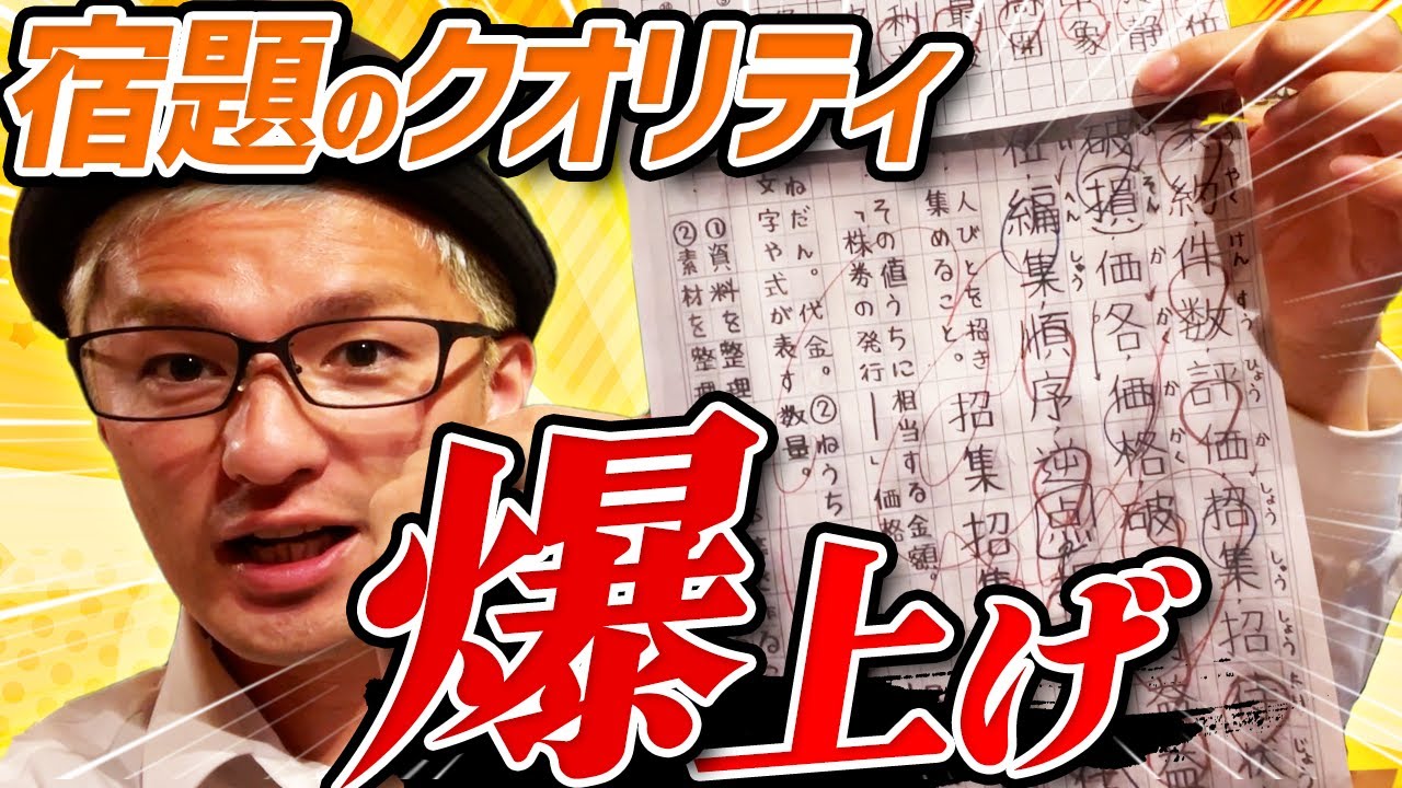 2秒で「宿題のクオリティ」が上がる「ヒミツの花丸」(*´▽｀*)