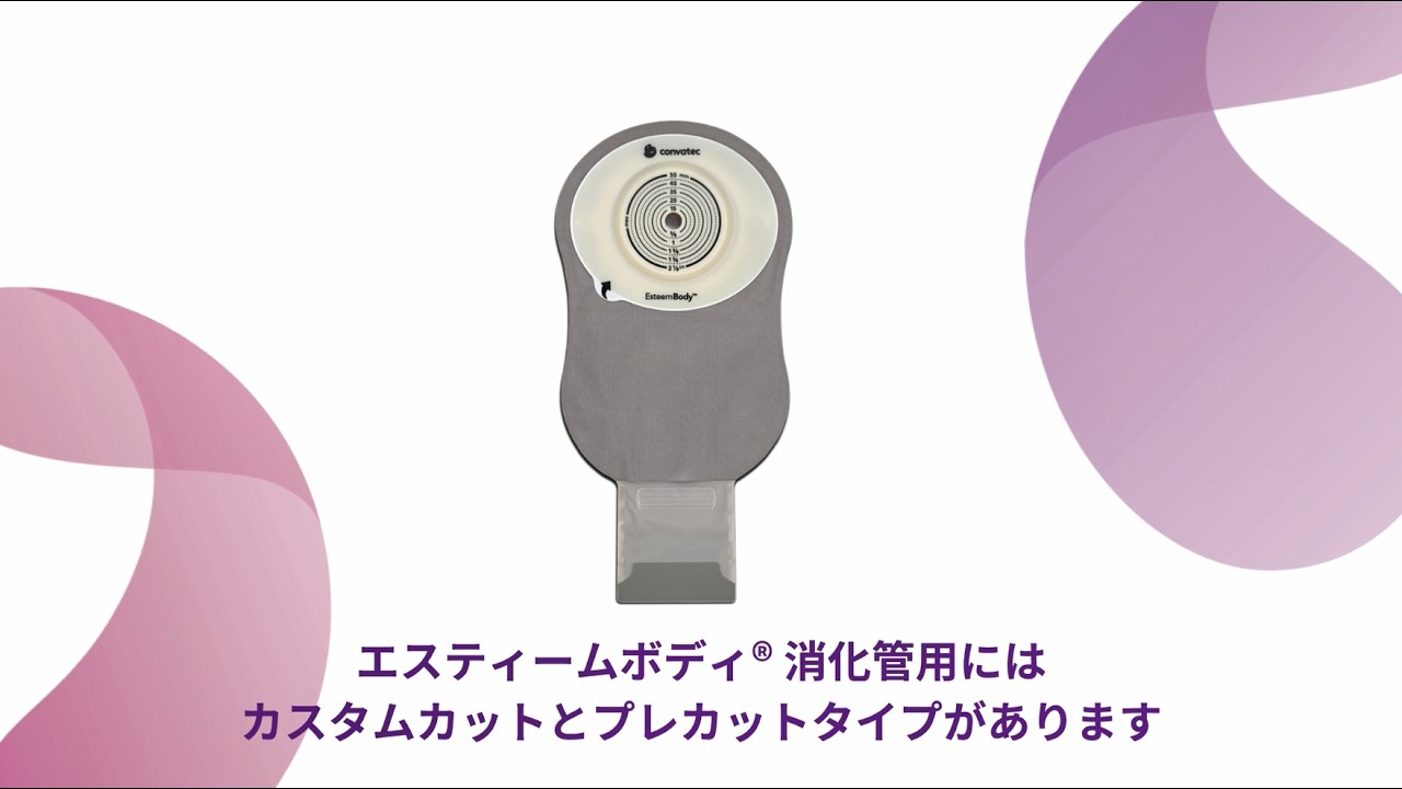 医療従事者の方向け】リークディフェンス™搭載のエスティームボディ™を