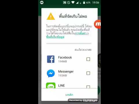 พื้นที่จัดเก็บไม่เพียงพอ android 2022 แก้ปัญหาพื้นที่ไม่เพียงพอ ได้ผลจริง