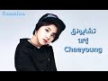 Songs And Music TWICE Song Arabic Sub 