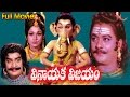 Shri Vinayaka Vijayam Full Length Telugu Movie || Krishnam Raju || Ganesh Videos - DVD Rip..