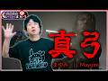 【真弓-Mayumi-】アジルス／半生でいいんすか！？ 2026年09月13日【杉田智和／ＡＧＲＳチャンネル】