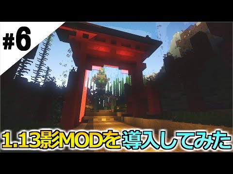 マインクラフトmod 1 13