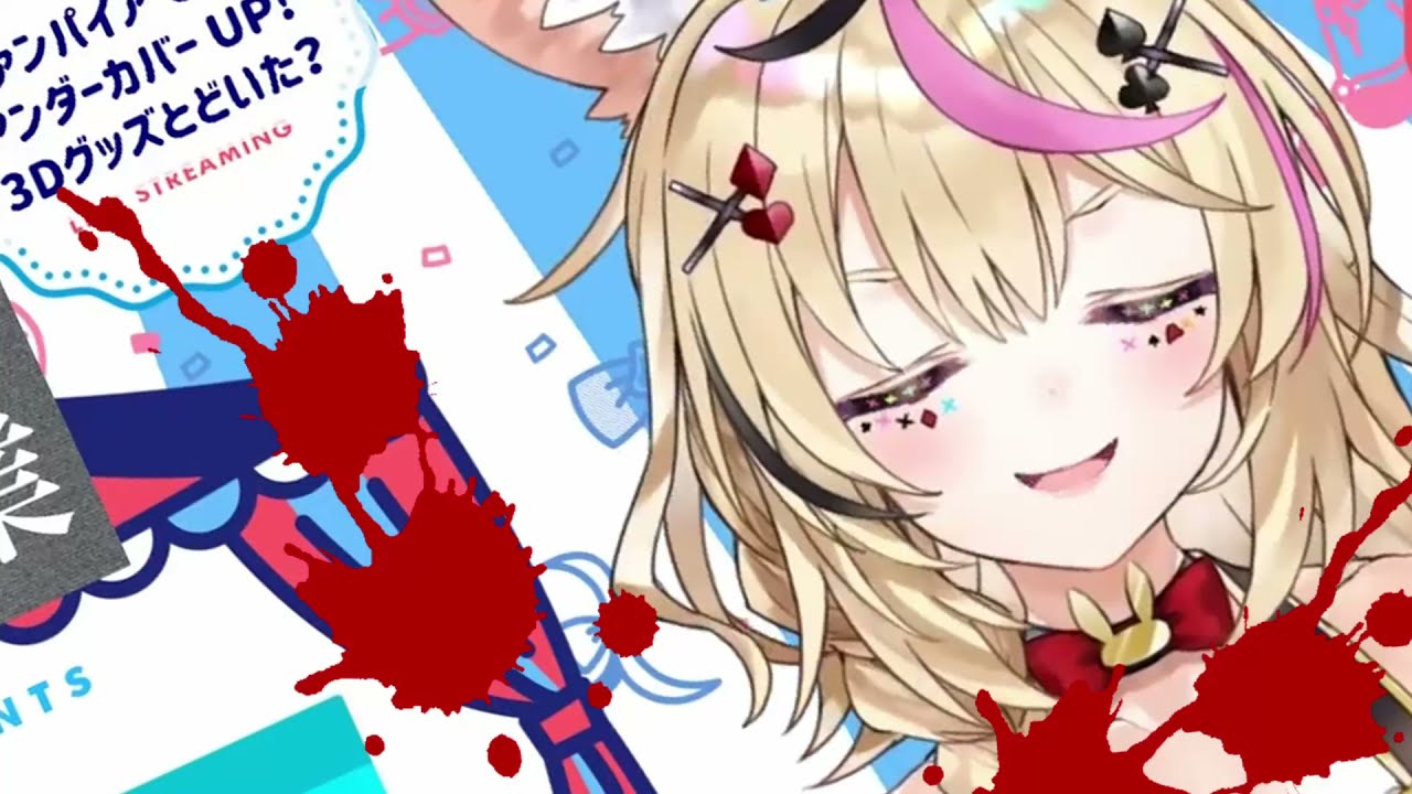 또 그 여자랑 만난거야..? [얀데레] - [오마루 폴카/홀로라이브]