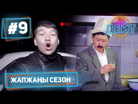 Video: Күлкүлүү жакырчылык деген эмне?