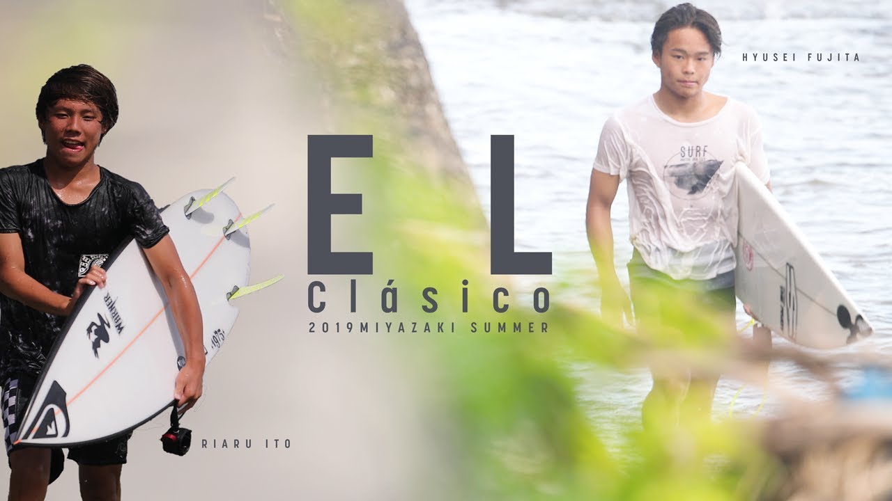 対決！宮崎2人の天才サーファー///El Clásico 2019 miyazaki - YouTube