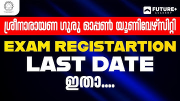 SGOU 2ND Sem Exam (Intake 5 , 2024) Exam Registration Last Date ഇതാ