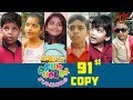 Fun Bucket JUNIORS | Episode 91 | Kids Funny Videos | Comedy Web Series | By Nagendra K | TeluguOne