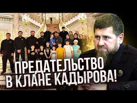 Все! КАДИРОВА ЗДАЛИ ПУТІНУ З ПОТРОХАМИ! Адам ДОМОВИВСЯ З КРЕМЛЕМ? Клан почнуть ЗНИЩУВАТИ