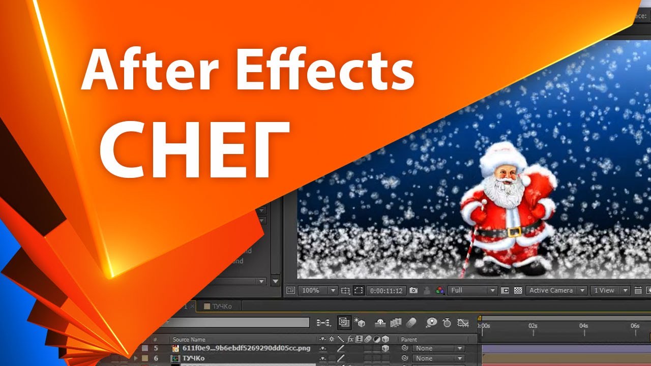⁣? Как сделать падающий СНЕГ в After Effects простыми способами ❄️ плагины анимация снега - AEplug011