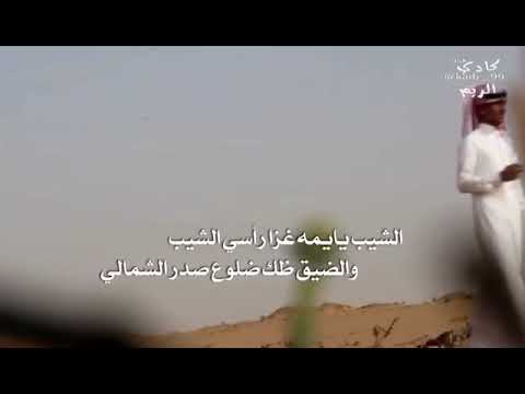 الشيب يا يمه غزى راسي الشيب