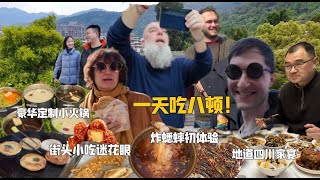 德国干饭团横扫中国小县城，火锅小吃家常菜，吃遍小城全都爱！German Family Enjoys Local Delicacies in Chinese Village