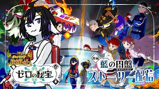 【ポケモンSV】これは、推しの髪型を元に戻す為の物語だ！#21 【七三ハジメ】
