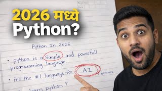 2026 मध्ये Python शिकणं MUST आहे? 🤯 | Reality + Future Scope Explained
