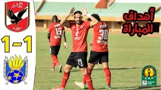 اهداف الاهلي و الحرس الوطني 1/1 | و ملخص المباراة