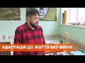 Социализация военных в Украине: как атовци из Одесской области адаптируются к жизни без войны