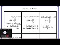 ملخص قوانين فيزياء 2 كاملة