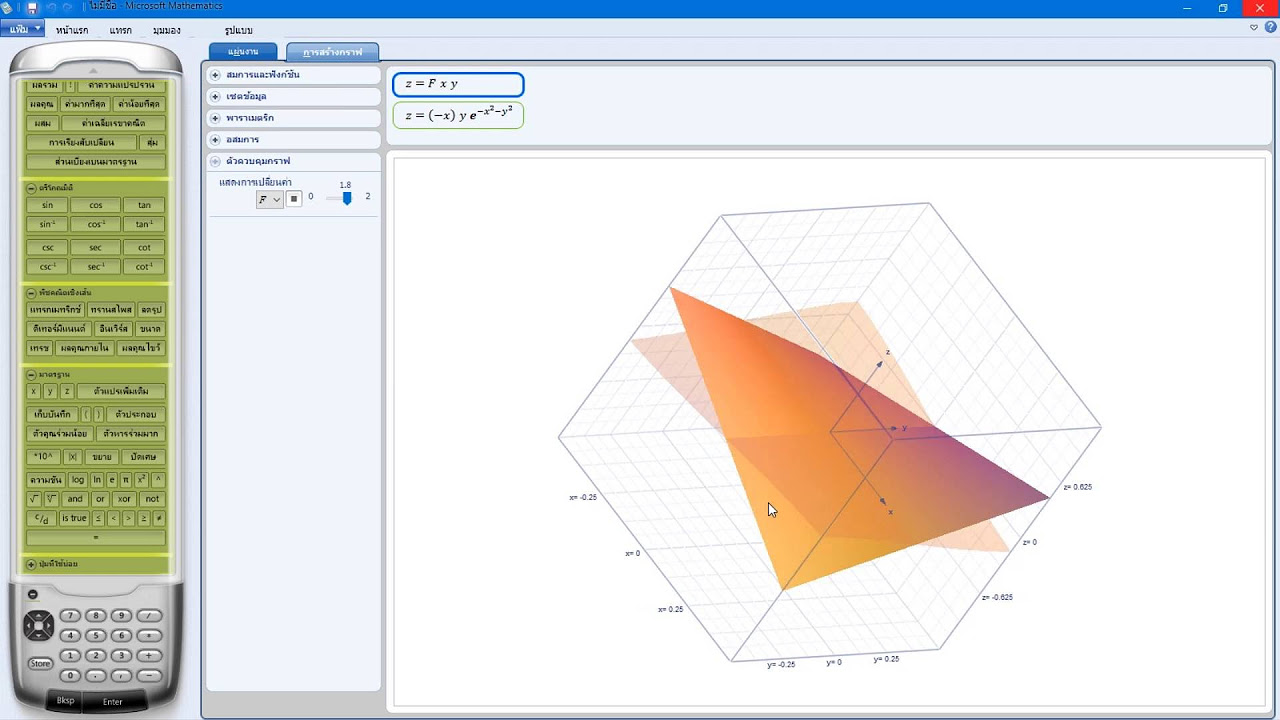 โปรแกรม เขียน flowchart microsoft  Update  สาธิตการใช้งาน Microsoft Math 4.0 เวอร์ชั่นภาษาไทย