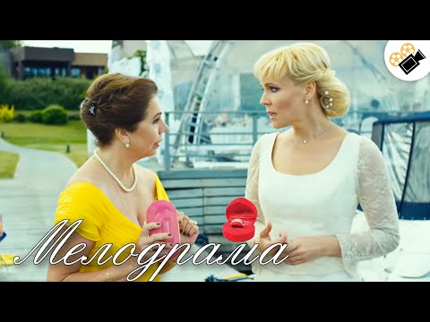 ЭТУ МЕЛОДРАМУ ХОЧЕТСЯ ПЕРЕСМАТРИВАТЬ! ФИЛЬМ ИЩУТ ВСЕ! "Моя Звезда" Русские мелодрамы новинки