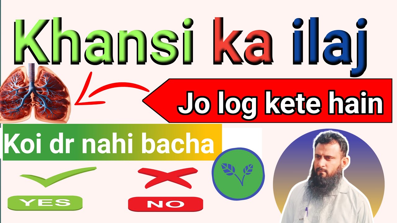 baby ki khansi ka gharelu upchar khansi ka ilaj YouTube