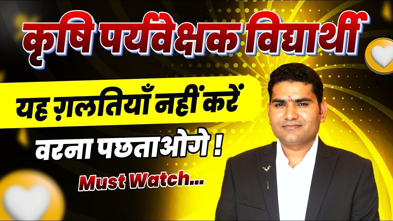 Студенты, обучающиеся на сельскохозяйственных супервайзерах, не должны совершать этих ошибок, ина...