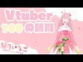【°˖✧初の動画投稿°˖✧】望月いちごの自己紹介動画【VTuber】