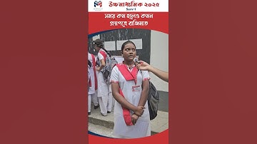 Class 11 Bengali Sem 1 Exam Review | Honest Student Reactions