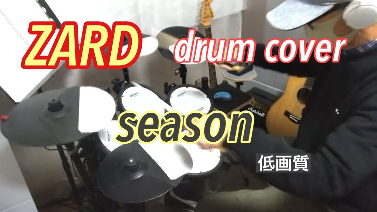 ZARD Season ドラムカバー