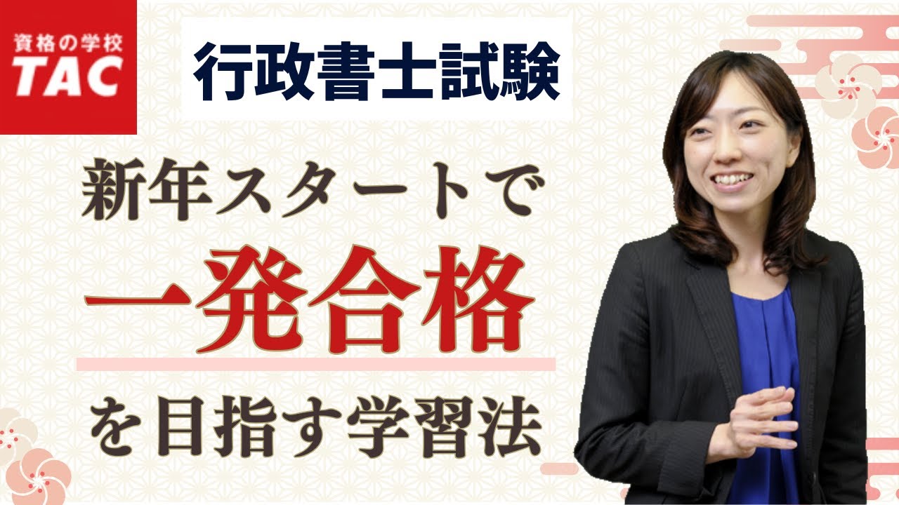 【最新版】TAC 行政書士　総合答練1 最新版】TAC 行政書士 総合答練1 最新版】TAC 行政書士 総合答